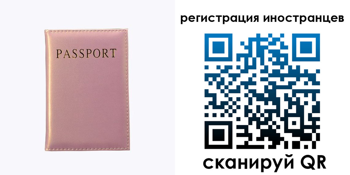 временная регистрация надежно в Плавске