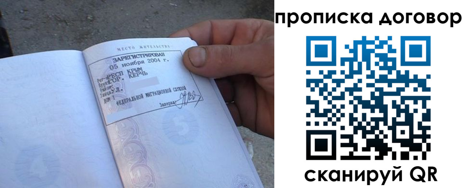 миграционный учет в Плавске